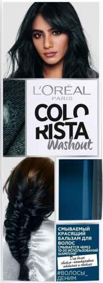 Кондиционер для волос Colorista Washout Dye, L'oreal Paris, 398 руб.